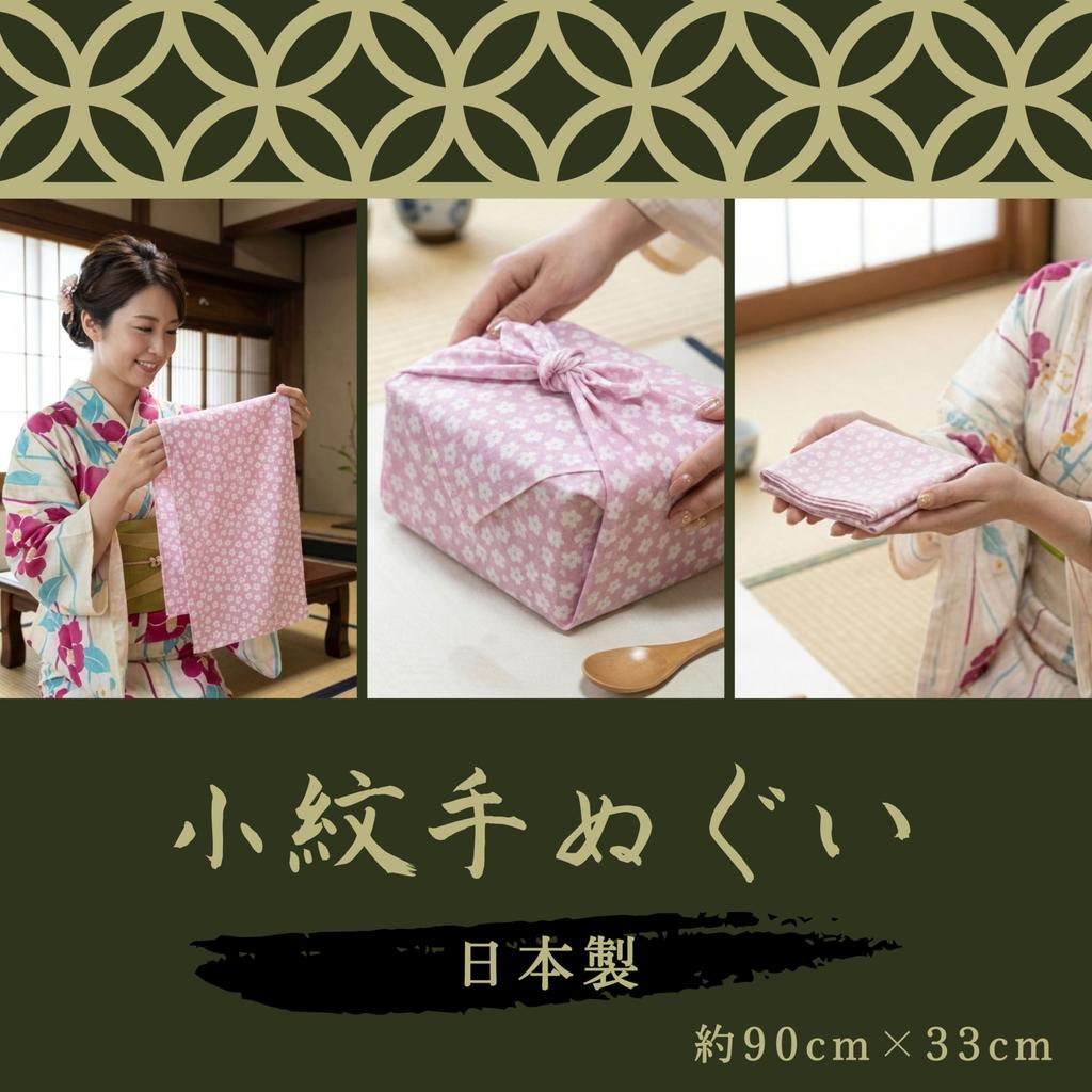 Komon Tenugui hand 33 x 90 Raw Japanese Hand Japanese Goods of C-RAYS Japanese-made (Japanese towel), 100% Cotton, Approx. cm, Edge, Style, Stylish,