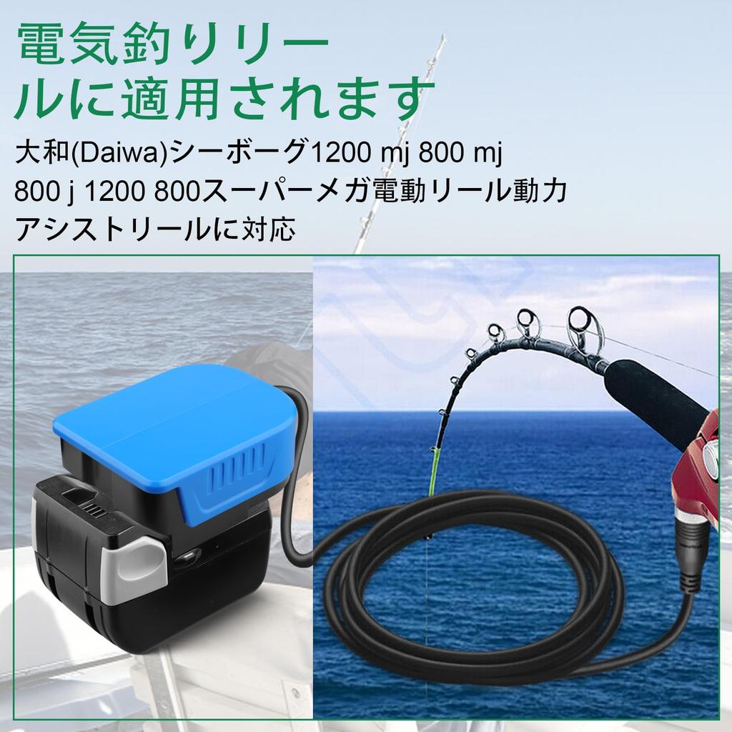 Compatible with Hikoki Net Fishing Boat Power Cord Reel Cable for Yamato 800 SABORG 1200 1200J 1200MJ Electric Fishing New Power Cable Connection