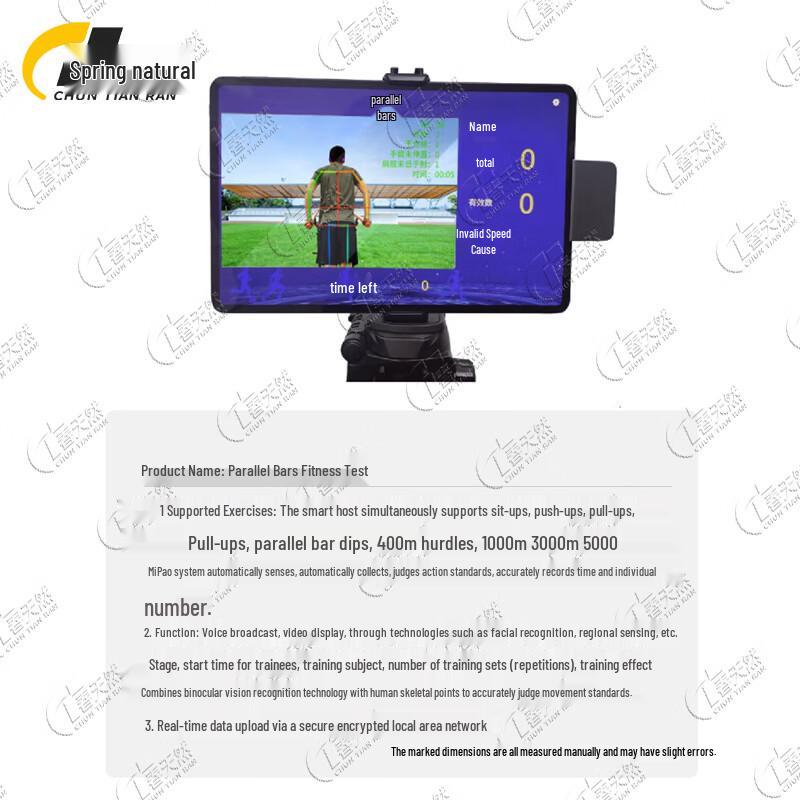 AI Physical Fitness Assessment System