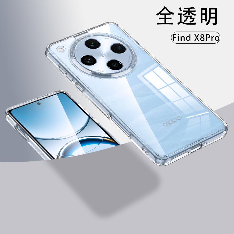 

For OPPO Find X8S Plus Armor Magnetic Mobile Phone Case, Find X8 ProTransparent Soft Silicone Anti Drop Protective Hard Cover Find X8 прозрачный