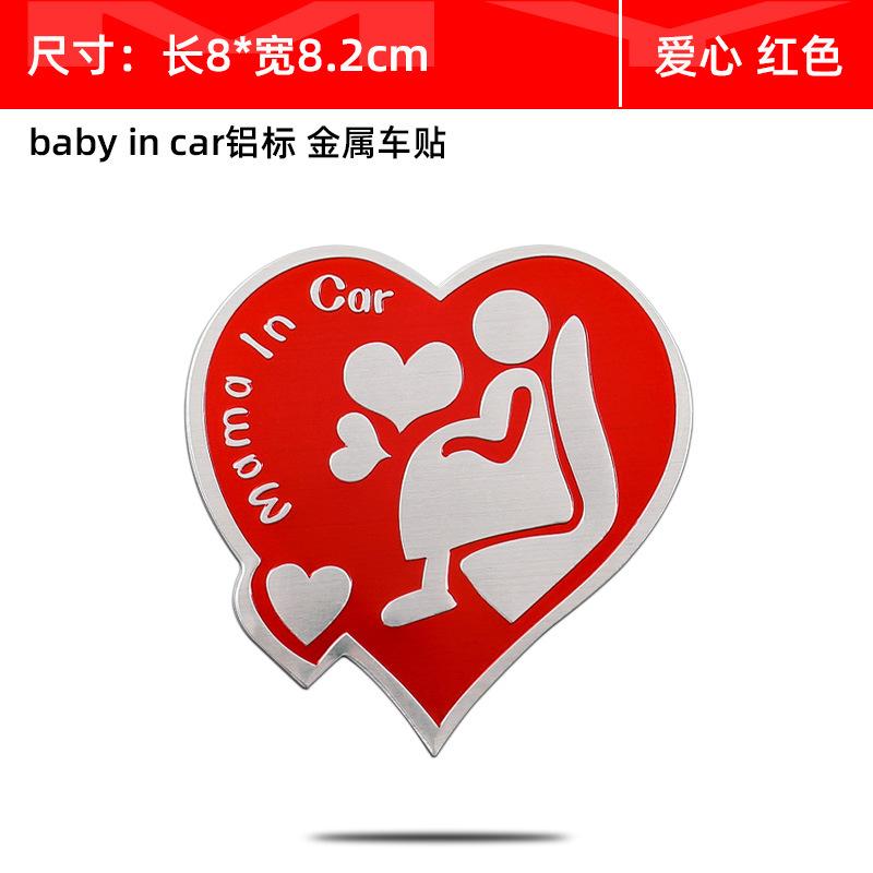 There is a baby in the car, car sticker BABY IN CAR aluminum sticker baby pregnant woman warning metal car logo car decoration sticker