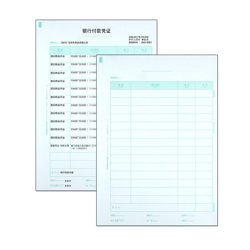 Xima KPJ105 A4 Accounting Vouchers