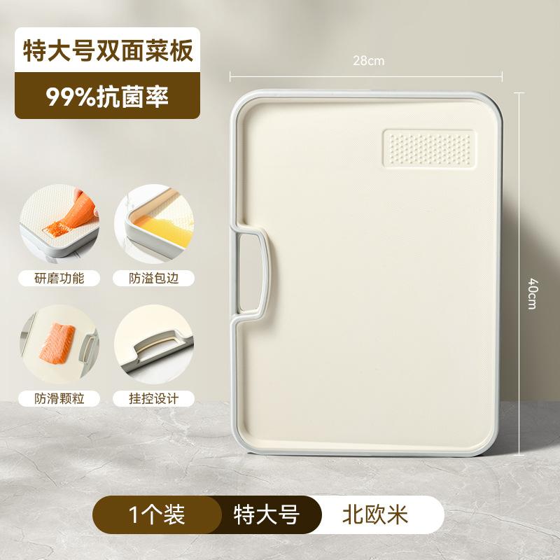 Antibacterial Mildew-Proof Cutting Board for Home Double-Sided Non-Slip Chopping Board Specialized for Kitchen Prep Board