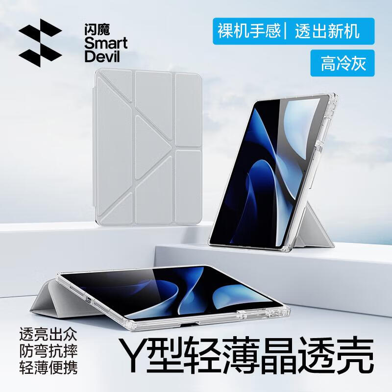 Flash Magic Protective Case for Huawei MatePad