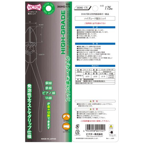 Victor Heavy-Duty Nippers 360HG 175mm