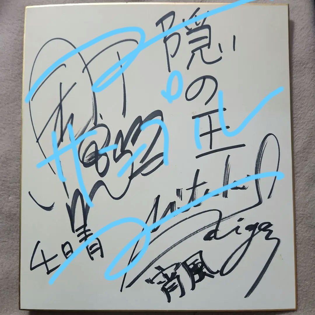 

[USED] Sale/Price Reduction Hidden King Rie Kugimiya Mitsuki Saiga Autographed Shikishi