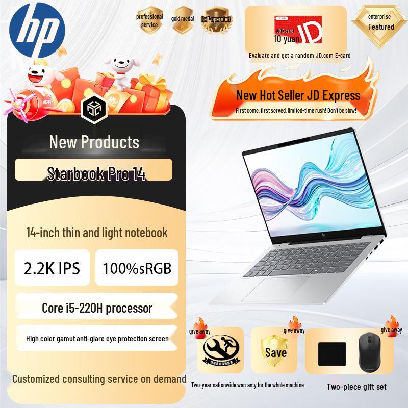 HP StarBook Pro 14 2025 AI Slim Laptop (CN version)