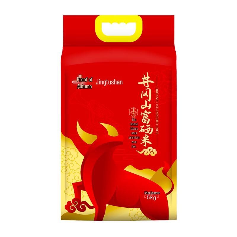 Yijiangqiu Jinggangshan Selenium-Rich Rice