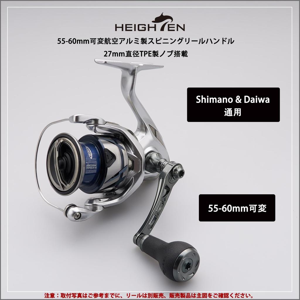HEIGHTEN 27mm Reel Handle Compatible with Shimano and Daiwa Reels Type Type TPE Series Dark Gray Knob, TPE, 15g, (Shimano A) (Daiwa S) (Black & -