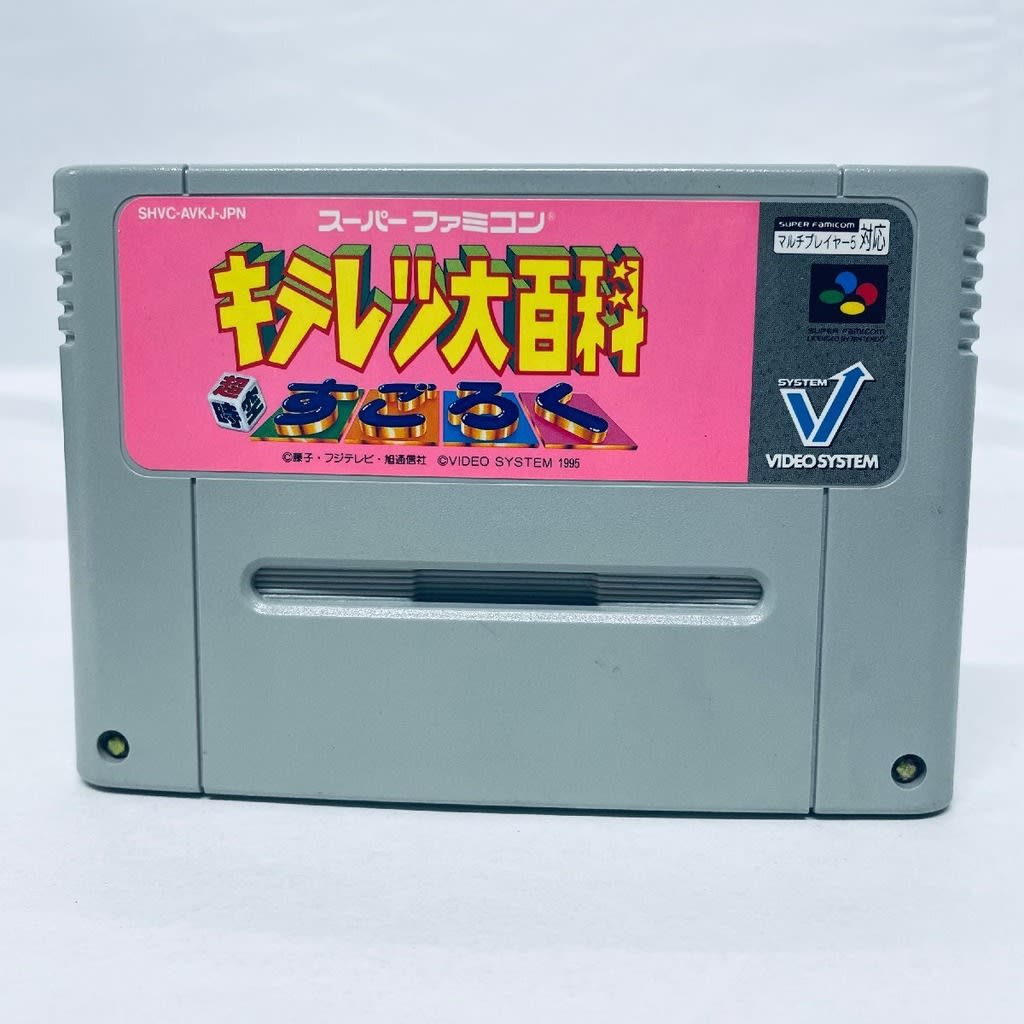 Used Kiteretsu Daihyakka: Cho jikuu Sugoroku SFC SNES Super Famicom SHVC-AVKJ tested working Nintendo Table Game Video System NTSC-J Super Nintendo