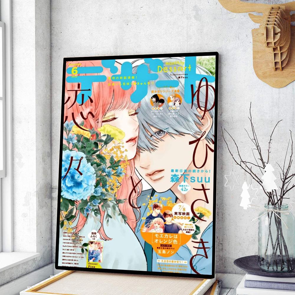 

A Sign of Affection Anime Vintage Posters Sticky Whitepaper Sticker DIY Room Bar Cafe Room Wall Decor 21cm×30cm NoFrame