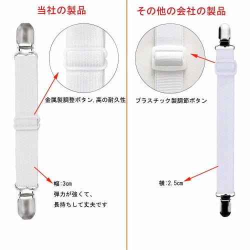 QBeau Comforter Clips, Bed Sheet Anti-Slip Clips, Elastic Bands, Adjustable Corner Clips, White, Set of 8