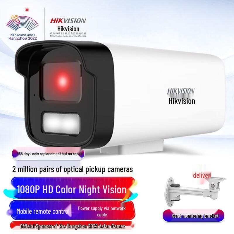 

Hikvision 2MP AI Full-Color PoE Bullet IP Camera CN plug (adapter included)