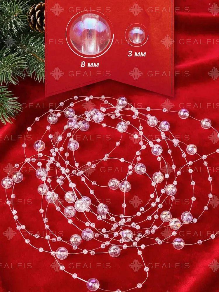 

Аксесуари для саморобної волосіні для риболовлі в небі з перловим ланцюжком One Size