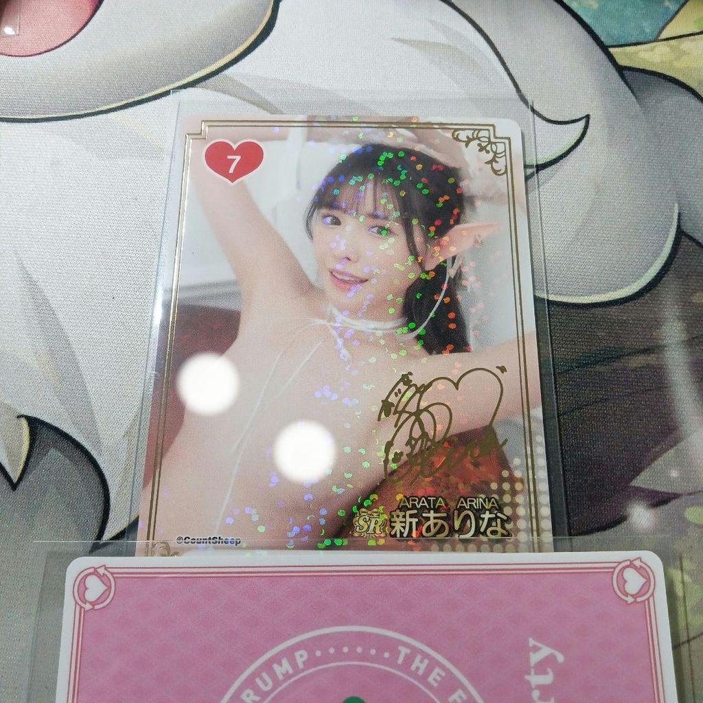 [USED] Arina Arina SR 7