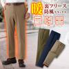 Huntington Club Men's Fleece-Lined Windproof Slacks (Size M, 70cm Inseam, Beige)