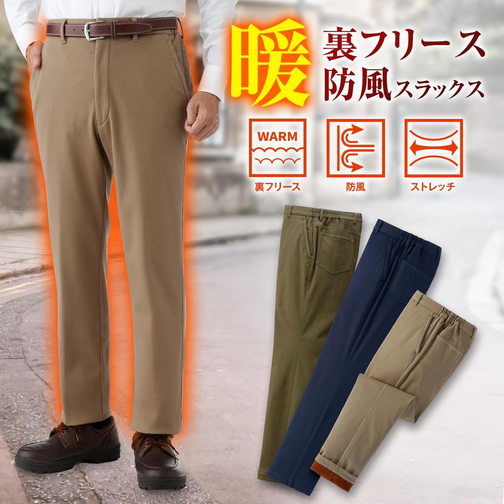Huntington Club Men's Fleece-Lined Windproof Slacks (Size M, 70cm Inseam, Beige)