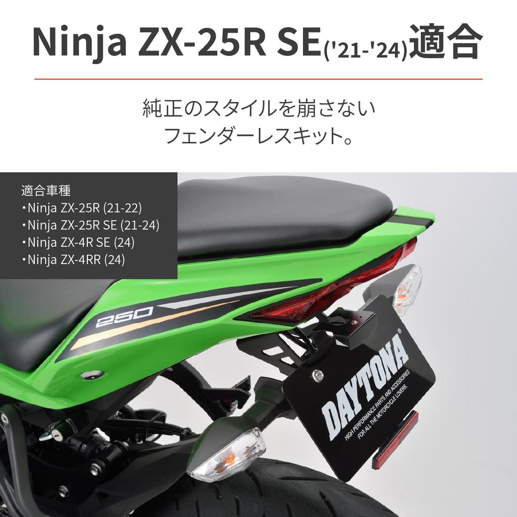 Daytona Ninja exklusives LED Kotflügelentfernungsset LED Kennzeichenleuchte Reflektor enthalten Entspricht neuen Sicherheitsstandards 20323 ZX-25R/SE/ZX-4R SE/4RR &