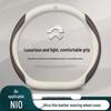 Nio ET5/ET7/ES6/ES8/ES7/EC6/EC7 Steering Wheel Cover, All-Season Universal Fit