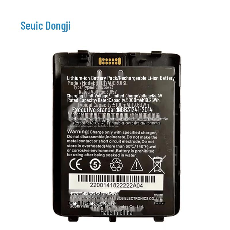 Seuic CRUISE2 5G Handheld Terminal Battery