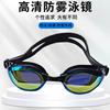 Clear Non-prescription Myopia Swimming Goggles Children's Silicone Swimming Goggles Waterproof and Anti-fog Electroplated Swimming Goggles
