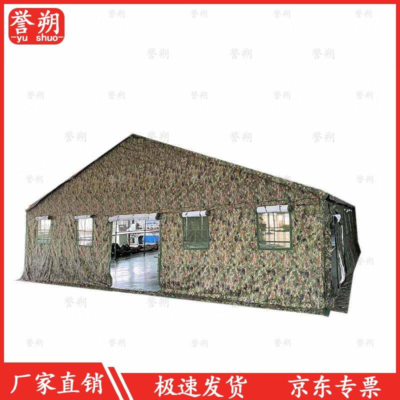 Yushuo Command Tent