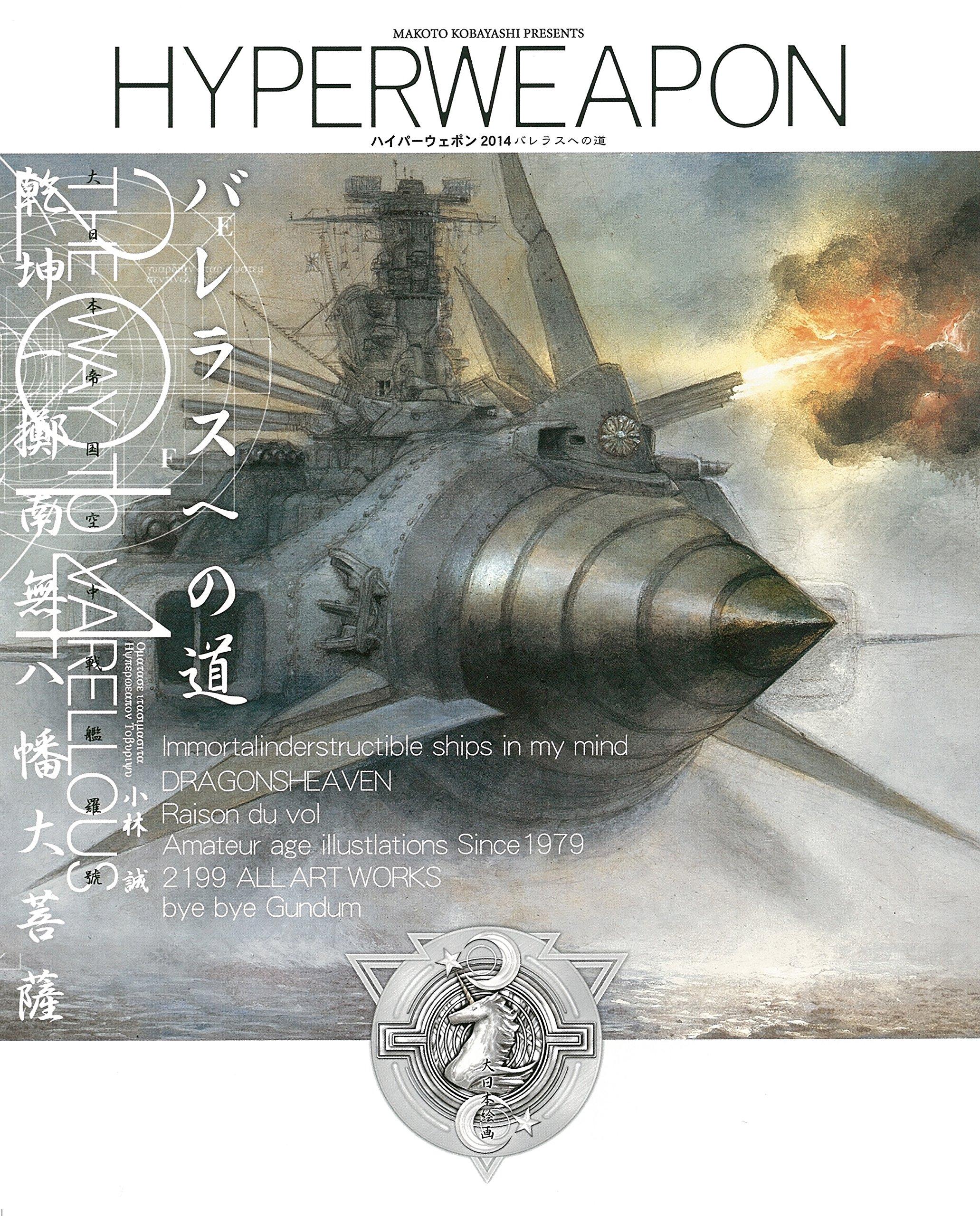 

Hyper Weapon 2014 Road to Barreras