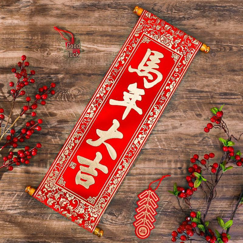 Year of the Horse Spring Festival Handheld Four-Character Scrolls and Hanging Couplet Decorations