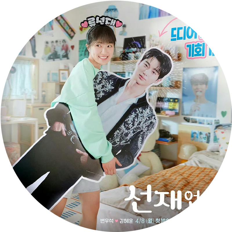 Llavero Colgante Espejo Insignia "Lovely Runner" - Merchandising del Drama Coreano con Byeon Woo-seok y Kim Hye-yoon