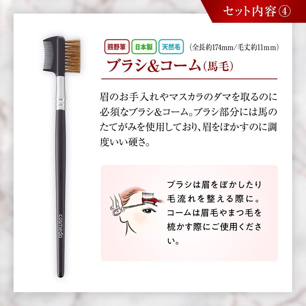 Takumi no Make-up Pinsel Kumano Pinsel Make-up Pinsel Set Starter Set Plus Make-up Pinsel mit Pinsel Schwarz Cosme-do (5 Fälle) S505-C04K