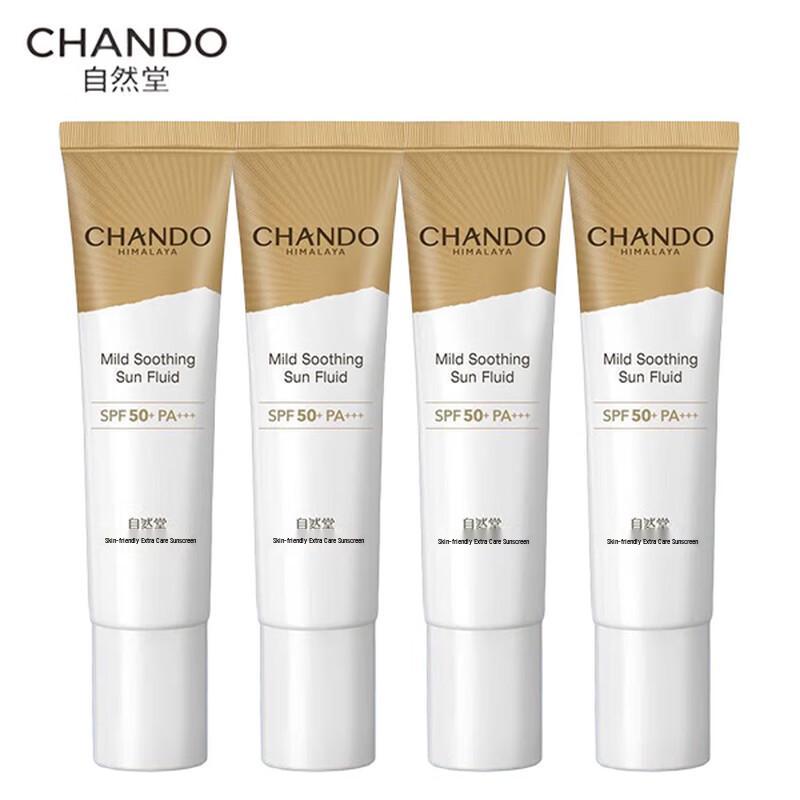 

CHANDO Skin-Friendly Portable Sunscreen Lotion Set