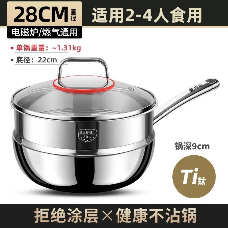Sonorous Household Pure Titanium Pot and Pan Uncoated Non-stick Wok Wok Induction Cooker Gas Available