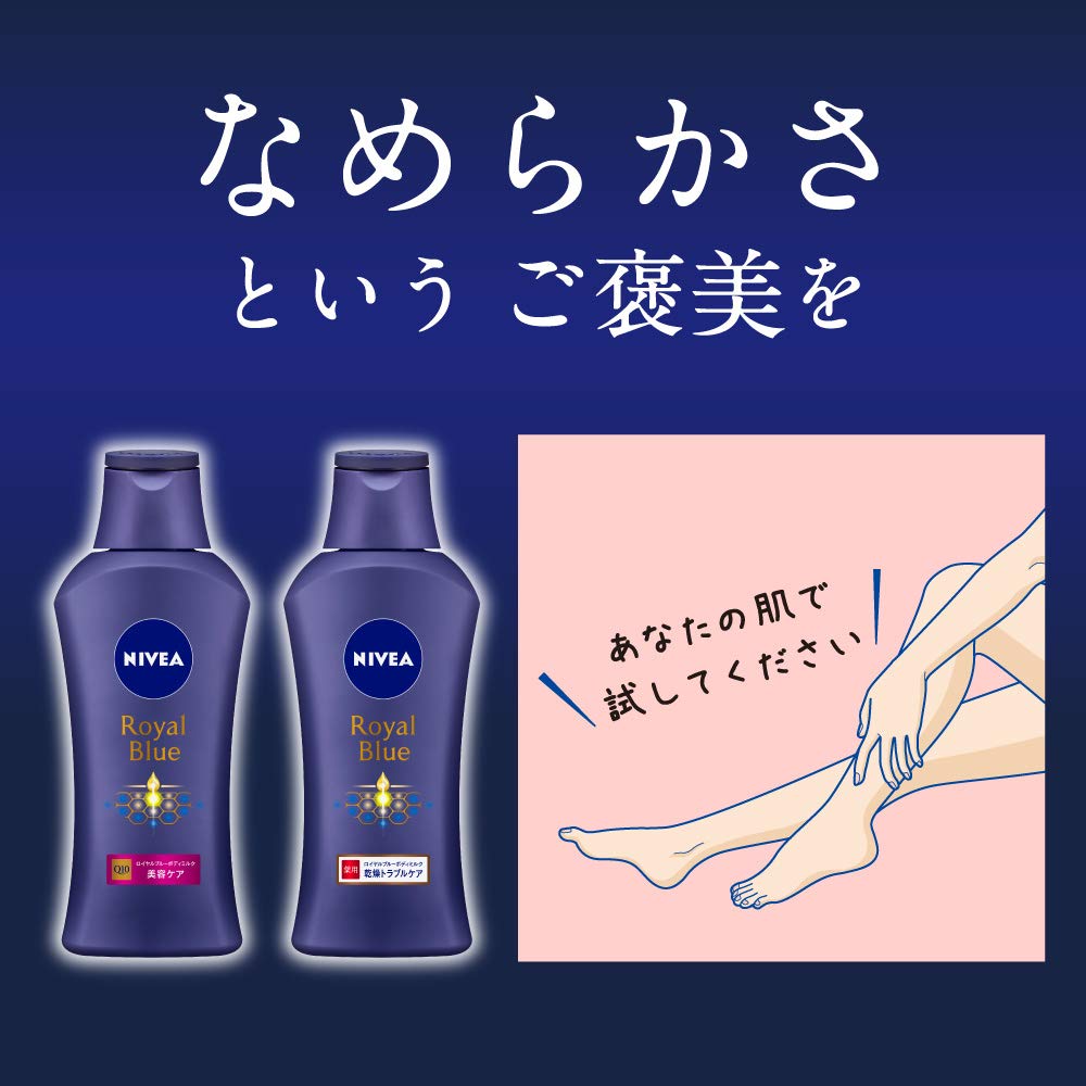 Nivea Nivea Royal Blue Body Beauty 200g dull Royal Blue Garden Scent Body A elegant Royal Blue Garden scent that soothes the Milk, Care, (Quasi-drug)