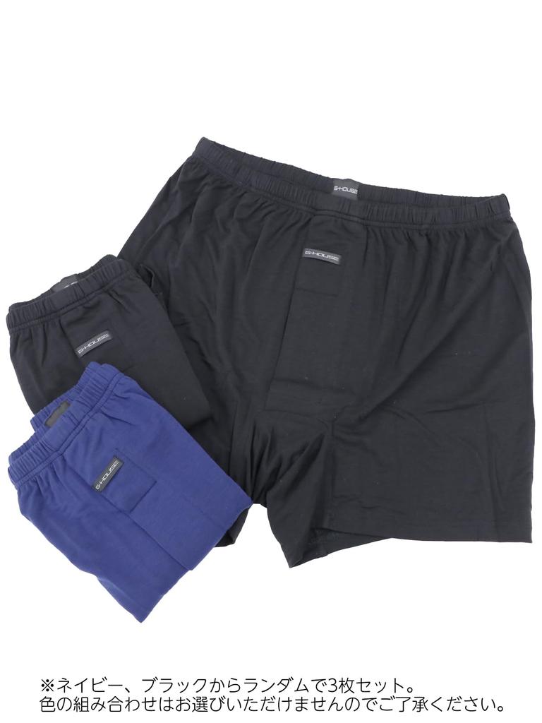 Kaituck Family G-HOUSE Hammock Trunks, Underwear with Supporters, Solid Color, 3-Pack, M, L, LL, 3L (L, 3-Pack (Plain Color: Random))