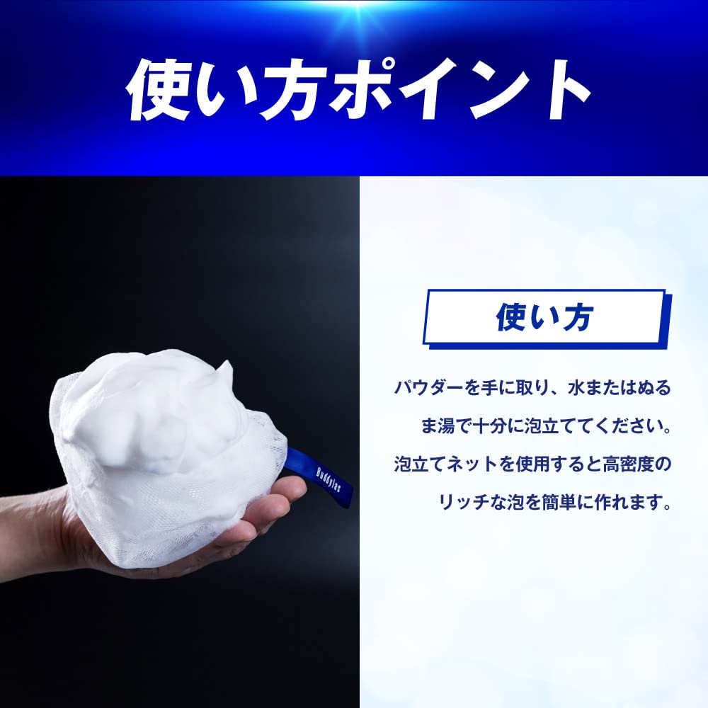 Buddylas Enzyme Facial Cleanser Powder Foaming Net Set for for and Oily Foaming + Men, Skincare, Moisturizing, Rough, Dry, Skin, Pore-Clearing,