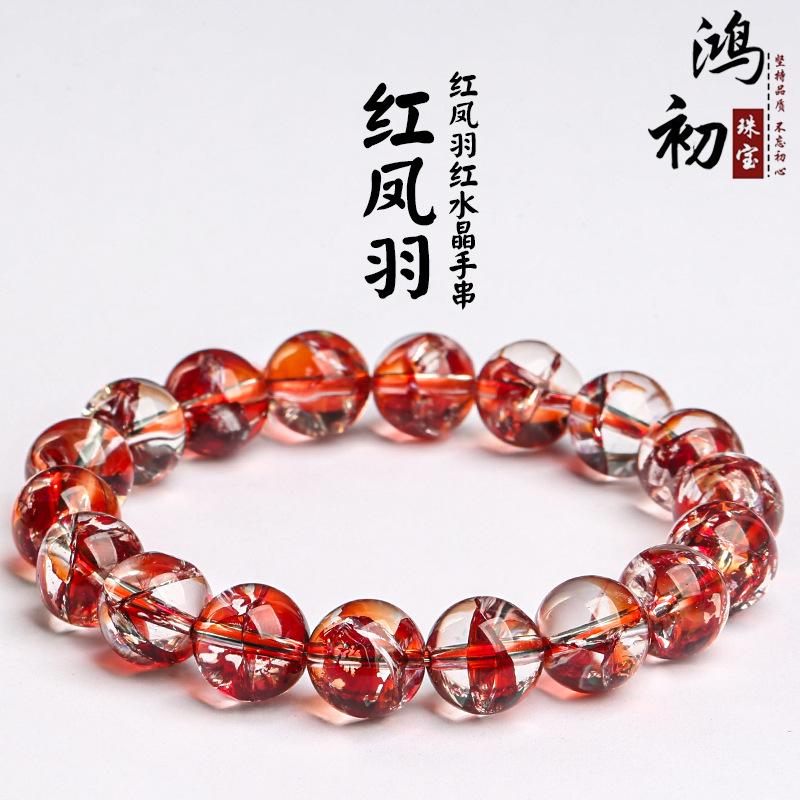 Hongchu Crystal Phoenix Feather Stone Bracelet Phoenix Feather Red Crystal Bead Bracelet  Fashionable single-loop bead bracelet 12mm Single Circle（17Le