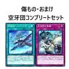 55-card Fang Clan deck: Donna, Fang Clan's Sword, Rex, Fang Clan's Cargo, and Folgo, the Fang Clan's Cause. A cute deck.