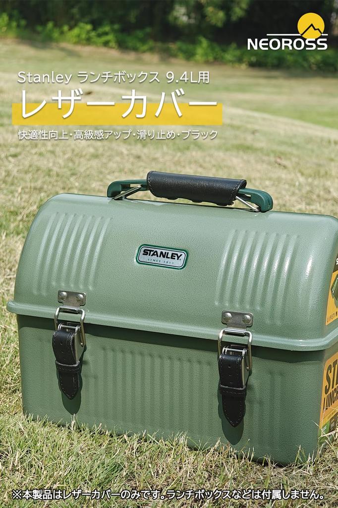 NEOROSS Leather Handle Cover for Stanley Lunch Box Custom Handle and Latch for Improved Black (9.4L) - Parts, Cover, Non-Slip Grip,