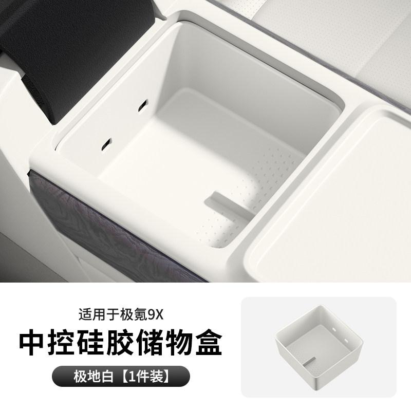 For Zeekr 9X 2025-2026 Center Armrest Storage Box Organizer Tray Silicone Non Slip Interior Accessories