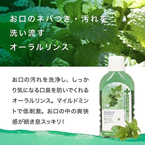 Dentis Etiquette Mouthwash 450ml