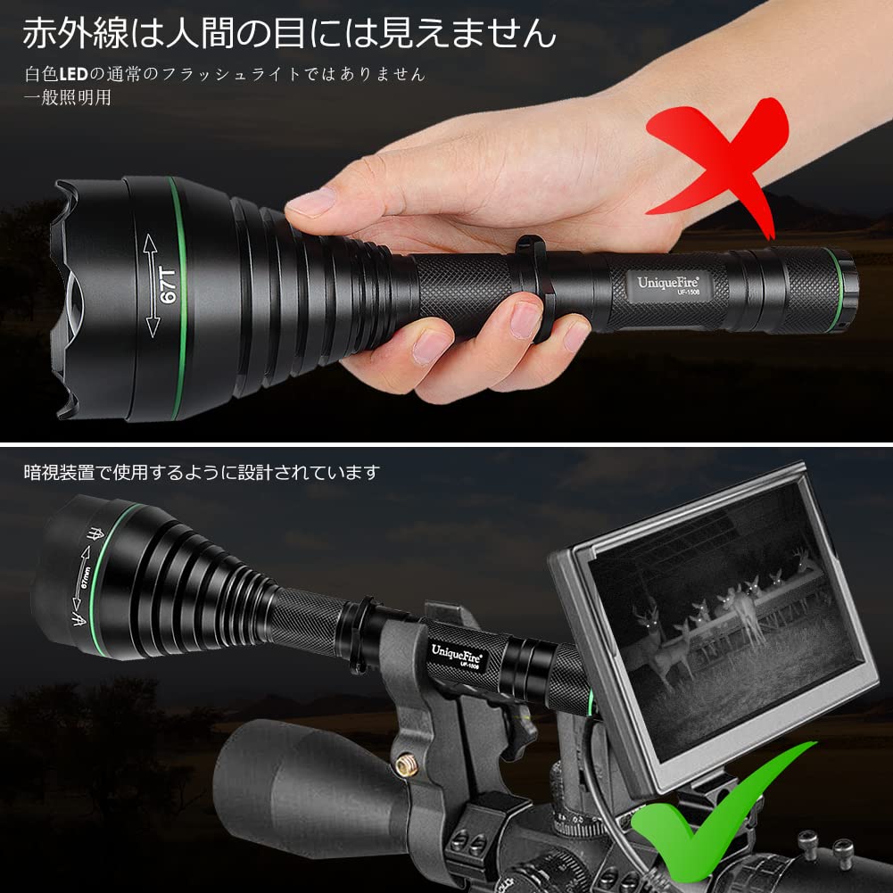 UniqueFire 1508 T67 850nm Infrared LED Flashlight with Invisible and Zoom Aluminum Alloy Shockproof to Combine with other night vision devices such as