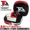 THREE ARMS Boxing TARGET Punching Mitts and Right Size Fits Tie for Martial and MMA [Left Set/One All/Includes Line] Karate, Arts,