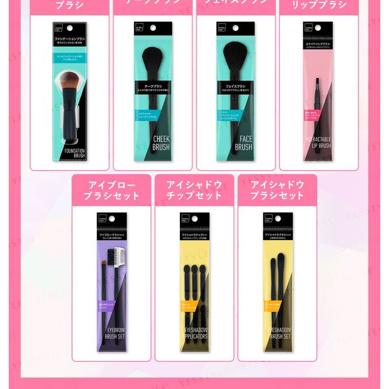 Matsukiyo - Eyebrow Brush Set