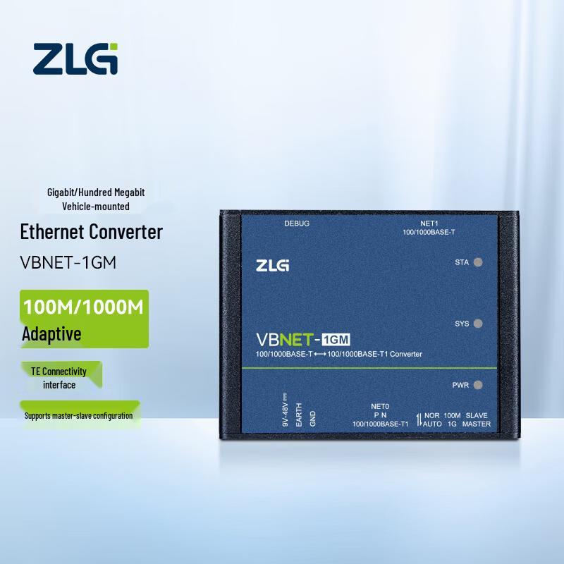 ZLG High-Performance Automotive Ethernet Converter