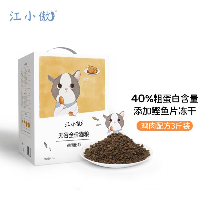 

Jiang Xiao Ao Беззерновой корм для кошек всех стадий жизни