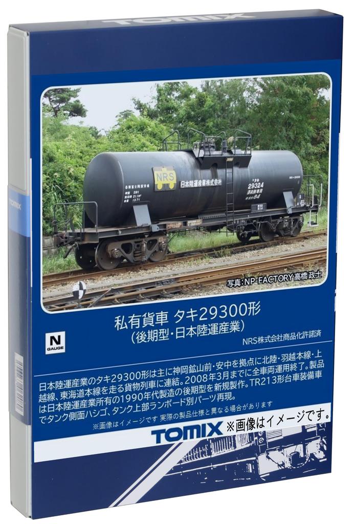 TOMIX N Gauge Private Freight Car Taki 29300 Type Late Model Nippon Rikuun Sangyo 8762 Model Railroad Freight Car