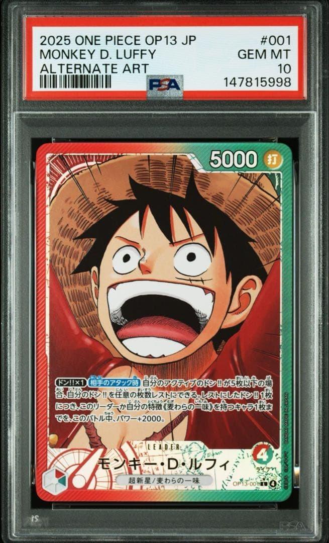 [USED]Monkey Luffy [PSA10] D. L-P OP13-001