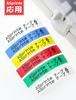 12mm Compatible Tepra Tape Cartridges for Kingjim Tepra Pro Strong for Tepra Pro 6 Colors of Asprinte (SS12K, ST12K, SC12R, SC12Y, SC12G, SC12B) -