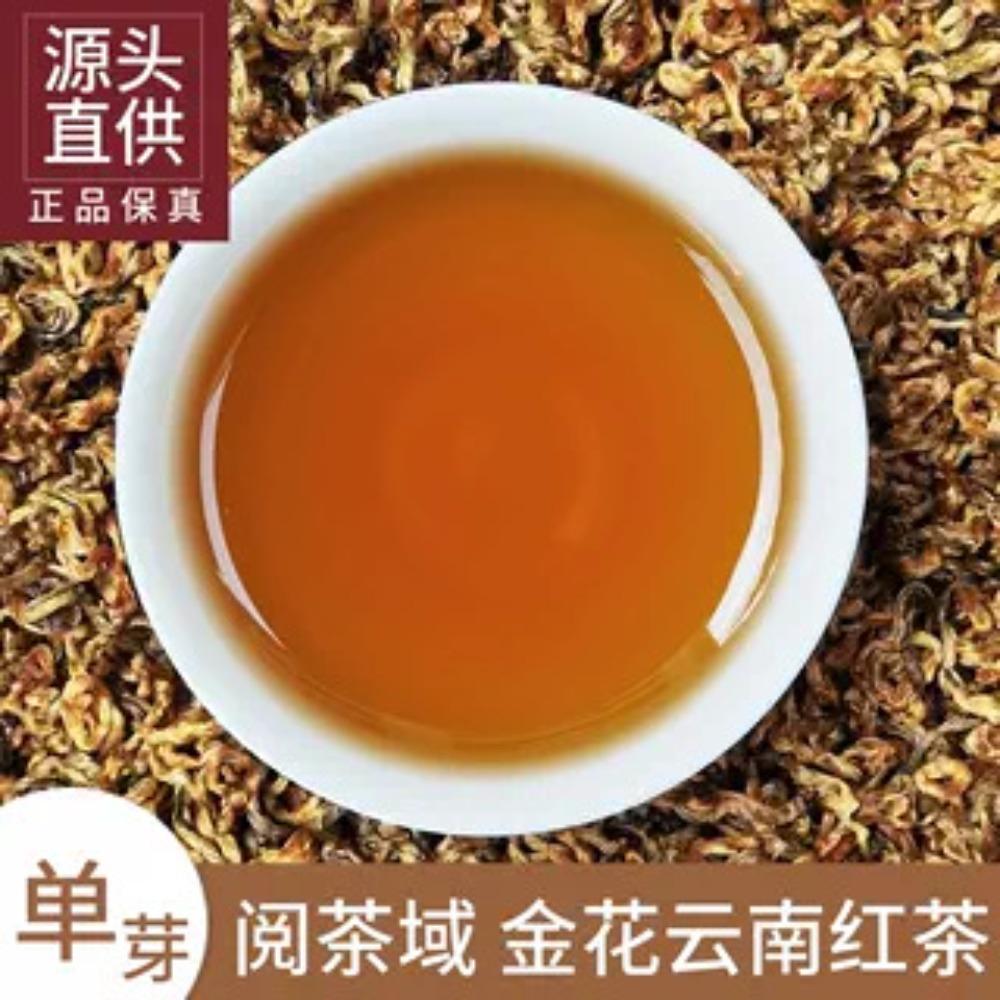 Premium Yunnan Black Tea – Single Bud Golden Flower, Large-Leaf Ancient Tree Dianhong