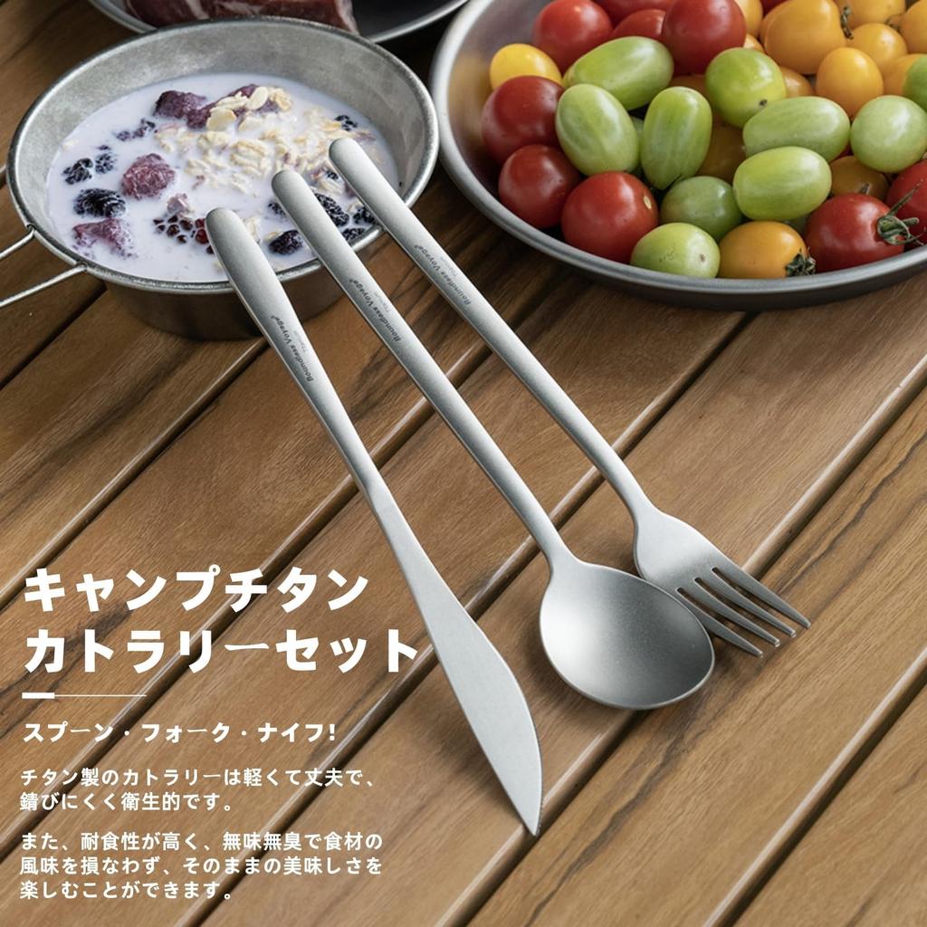 Boundless Voyage Titanium Camping Cutlery Set Solo Camping Set with Storage Bag (Ti1055T) - Spoon, Fork, Knife, Lightweight, Durable, Compact,